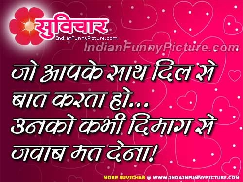 Best-Suvichar-in-Hindi-on-Love-Pyar-Quotes